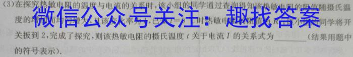 2023年陕西省初中学业水平考试·中考信息卷（A）物理.