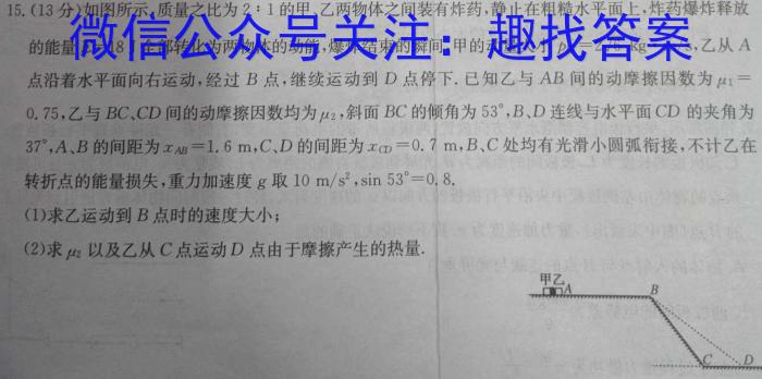  2023年安徽省名校之约大联考中考导向压轴信息卷物理.