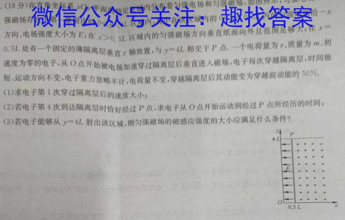 2023年普通高等学校招生全国统一考试 考前预测·精品押题卷(三)f物理