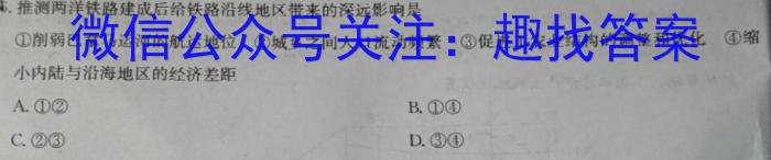 伯乐马 2023年普通高等学校招生新高考模拟考试(九)地理.