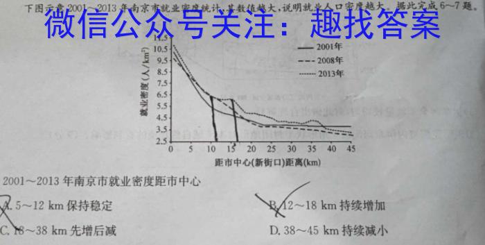 湖北省2022~2023学年度高二6月份联考(23-471B)地.理