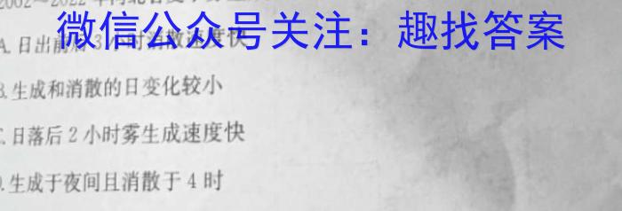 2023年河北省九地市初三模拟联考（二）地.理