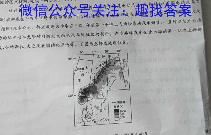 安徽省凤台片区2023年九年级第三次中考模拟调研q地理