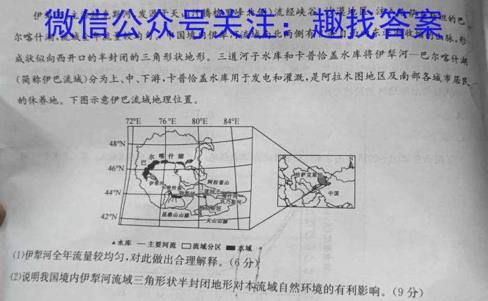 达州市2023年高中阶段学校招生统一考试暨初中学业水平地.理