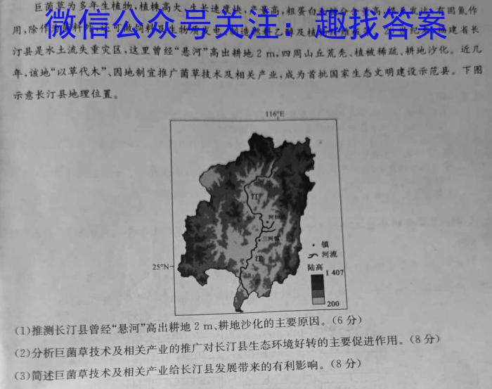 江西省南昌市2022-2023学年第二学期初二期末阶段性学习质量检测地理.