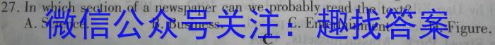 湘豫名校联考 2024-2023学年高一(下)5月阶段性考试英语