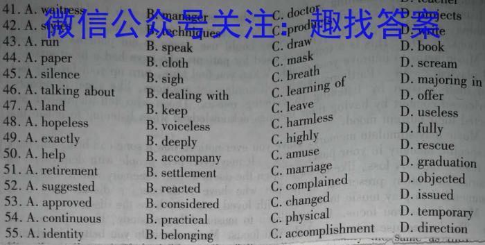 衡水金卷先享题2022-2023下学期高一年级三调考试·月考卷英语试题