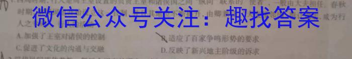 邯郸市2023届高三年级保温试题（5月）历史