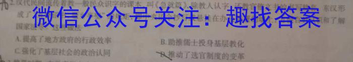 ［考前押题］2023年九师联盟高三年级高考考前押题历史试卷