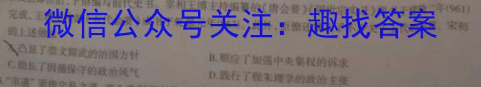 炎德英才 名校联考联合体2023年春季高二期末联考暨新高三适应性联合考试(6月)历史