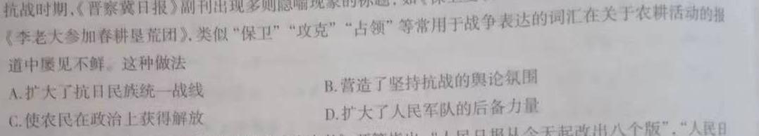 江西省2022级高一年级第八次联考（6月）历史