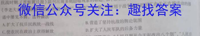 木牍大联考 2023年安徽中考最后一卷历史