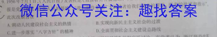 安徽省2024-2023学年七年级下学期教学质量调研三历史