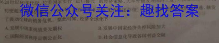 安徽第一卷·2022-2023学年安徽省八年级下学期阶段性质量监测(八)8政治试卷d答案