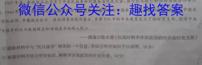 陕西学林教育 2022~2023学年度第二学期八年级期末调研试题(卷)历史