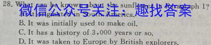 河北省2022-2023学年度八年级第二学期素质调研四英语