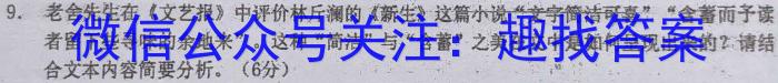 三重教育2023年高三年级5月联考（新教材）语文