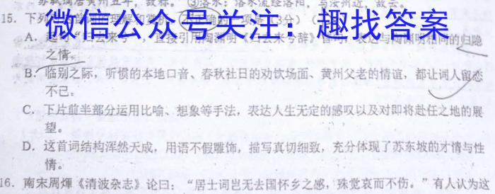 2023届贵州省高一年级考试6月联考(23-503A)语文