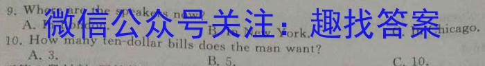 江西省2022~2023学年度七年级下学期期末综合评估 8L R-JX英语