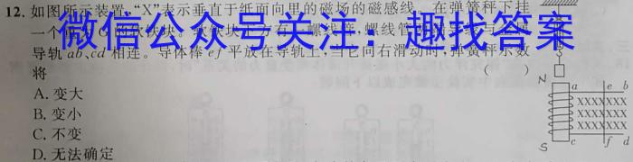 2023届先知冲刺猜想卷·新教材(四).物理