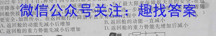 2023年山西省中考信息冲刺卷·压轴与预测(二)物理`