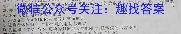 2024年高考单科模拟信息卷(一)q物理