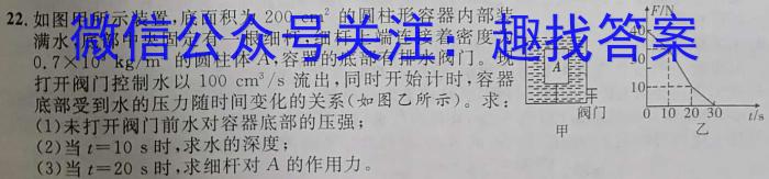 2023年河北省初中毕业生升学文化课考试(省级)大联考f物理