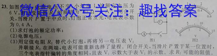 贵州省贵阳市五校2023届高三年级联合考试(黑白白白白黑白)h物理