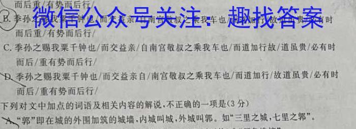 一步之遥 2023年河北省初中毕业生升学文化课考试模拟考试(十一)语文
