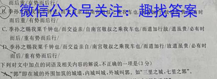 益卷 陕西省2024~2023学年度八年级第二学期期末检测语文