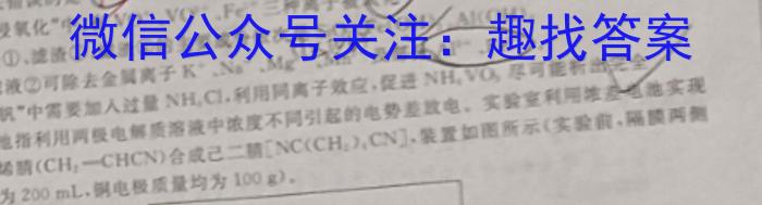 安徽省2022~2023学年度第二学期高二5月联考(3478B)化学