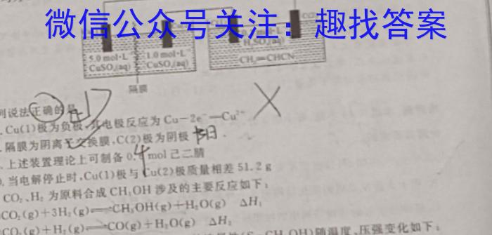 2023年陕西大联考高三年级5月联考（▶◀）化学