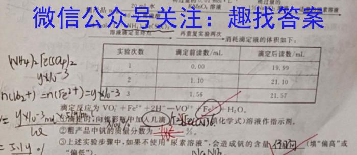 华普教育 2023全国名校高考冲刺押题卷(一)1化学