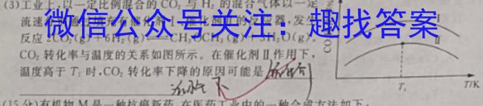 安徽省亳州市利辛高级中学2022~2023学年高二年级第三次月考(232687Z)化学