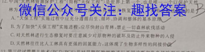 2024年衡水金卷先享题分科综合卷(一)文理 数学