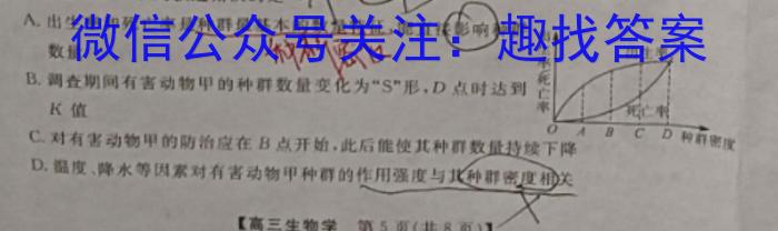 河南省2023-2024学年高二下学期第一次月考(378B)数学