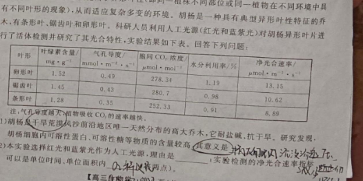 成都市2021级高中毕业班摸底测试（成都零诊）数学考试