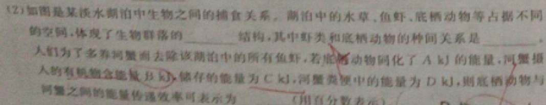 文博志鸿 2023年河南省普通高中招生考试模拟试卷(冲刺一)生物试题及答案