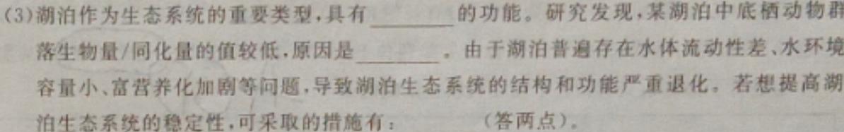 文博志鸿 2023年河南省普通高中招生考试模拟试卷(冲刺一)生物