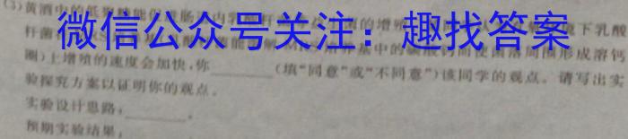 天一大联考 2024-2023学年(下)高二年级期末考试生物