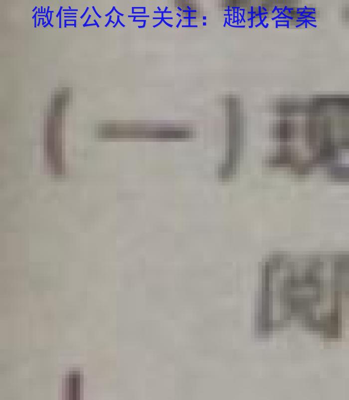 天一大联考 2024-2023学年(下)高二年级期末考试生物
