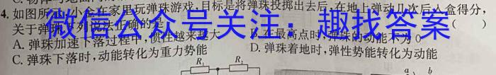 皖智教育 安徽第一卷·2023年安徽中考最后一卷q物理