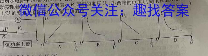 河北省2023年最新中考模拟示范卷 HEB(六)物理.