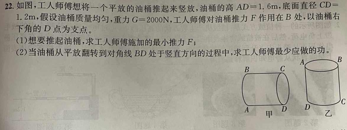 衡水金卷先享题2023-2024高三一轮周测卷新教材1-物理