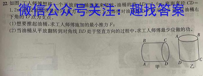 C20教育联盟2023年安徽省中考“最后一卷”f物理