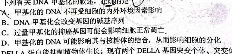 河北省2022~2023学年高二(下)第三次月考(23-486B)数学考试