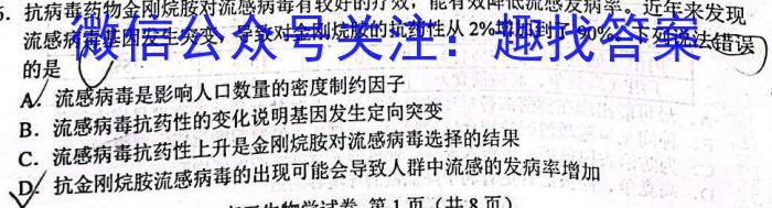 湖南省长郡中学2024届高考适应性考试(四)4数学