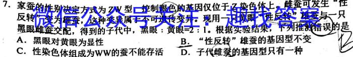 九师联盟 2022-2023学年江西省高一5月联考数学