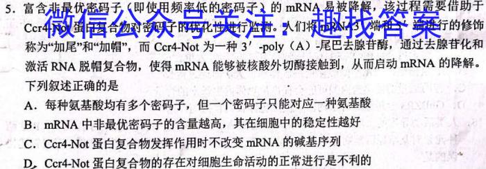 2023年陕西省初中学业水平考试信心提升卷生物