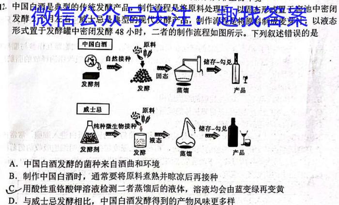 河南省焦作市普通高中2022-2023学年高二下学期期末考试生物试卷答案